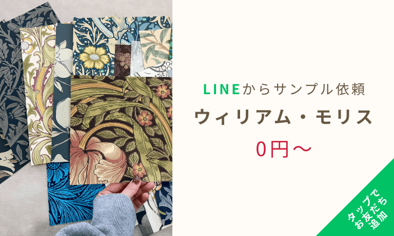ウィリアム・モリス風の植物や花の装飾模様が描かれた壁紙サンプルを複数重ねて手に持っている様子。左側に色柄豊かなサンプルが並び、右側には「LINEからサンプル依頼」「ウィリアム・モリス」「0円〜」と書かれた案内テキストが配置された、壁紙サンプル紹介のビジュアル。