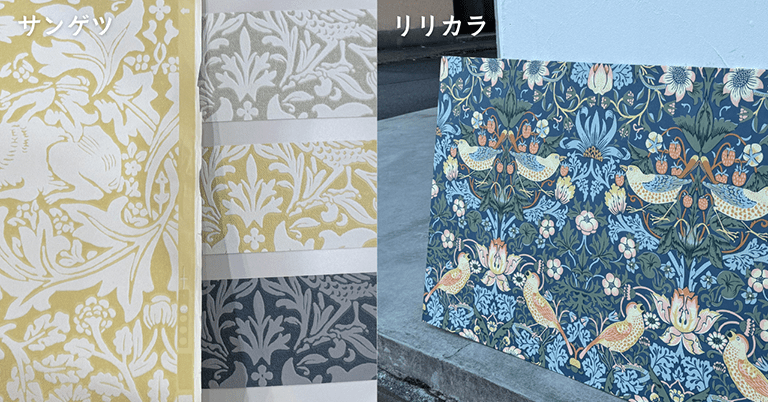 ウィリアム・モリスの壁紙をメーカー別に比較したイメージ。左はサンゲツの淡いイエローやグレー系の配色サンプル、右はリリカラのブルーを基調に鳥や草花が描かれた華やかなデザインで、同柄でも色味や印象の違いが分かる比較例。